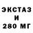 Экстази TESLA Nazik Medvd