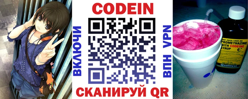 наркотики  omg вход  Codein напиток Lean (лин)  Коломна 