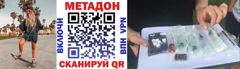 МЕТАДОН мёд  где можно купить наркотик  MEGA ССЫЛКА  Коломна 