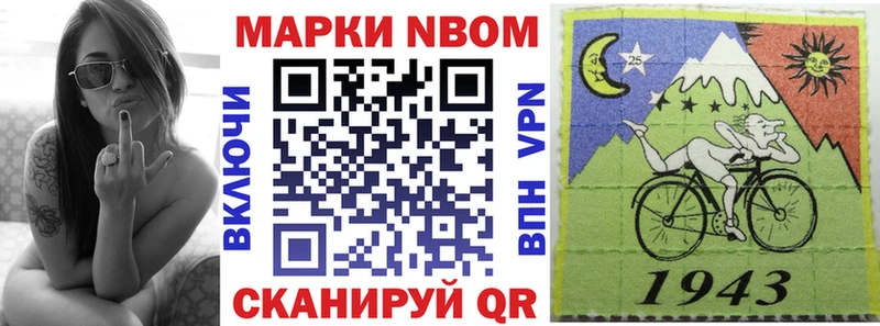 Марки NBOMe 1500мкг  мега зеркало  Коломна 